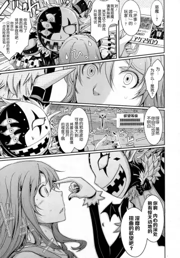 [Tana] WARUIKOTO☆TIME Fhentai - Page 5