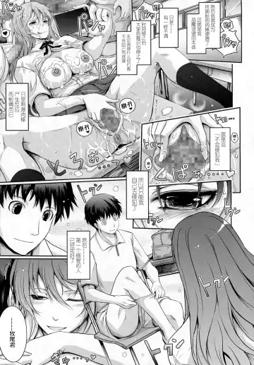 [Tana] WARUIKOTO☆TIME Fhentai - Page 7