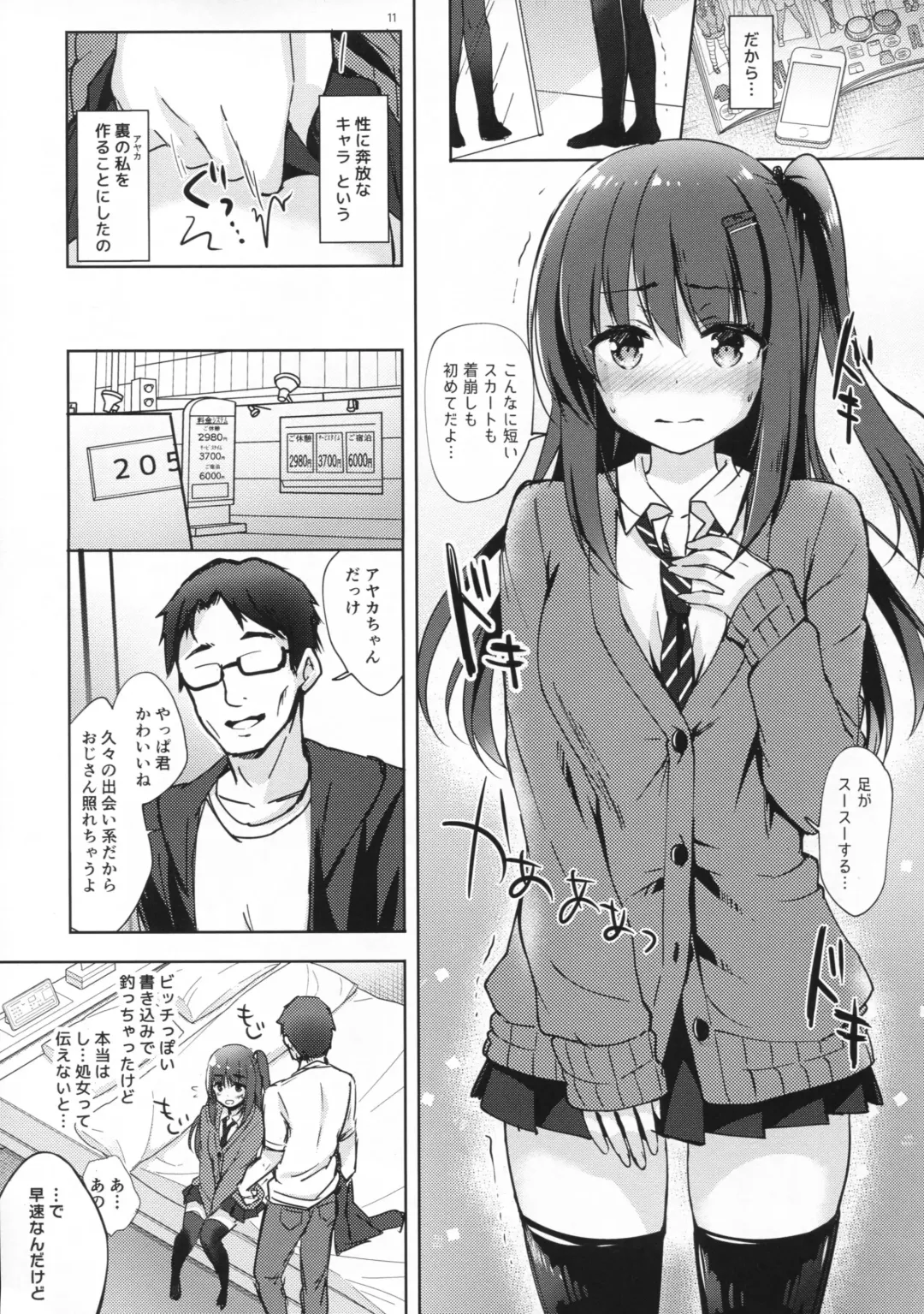 [Hisama Kumako] Yuutousei Ayaka no Uraomote Shojo Bitch Hen Fhentai - Page 10