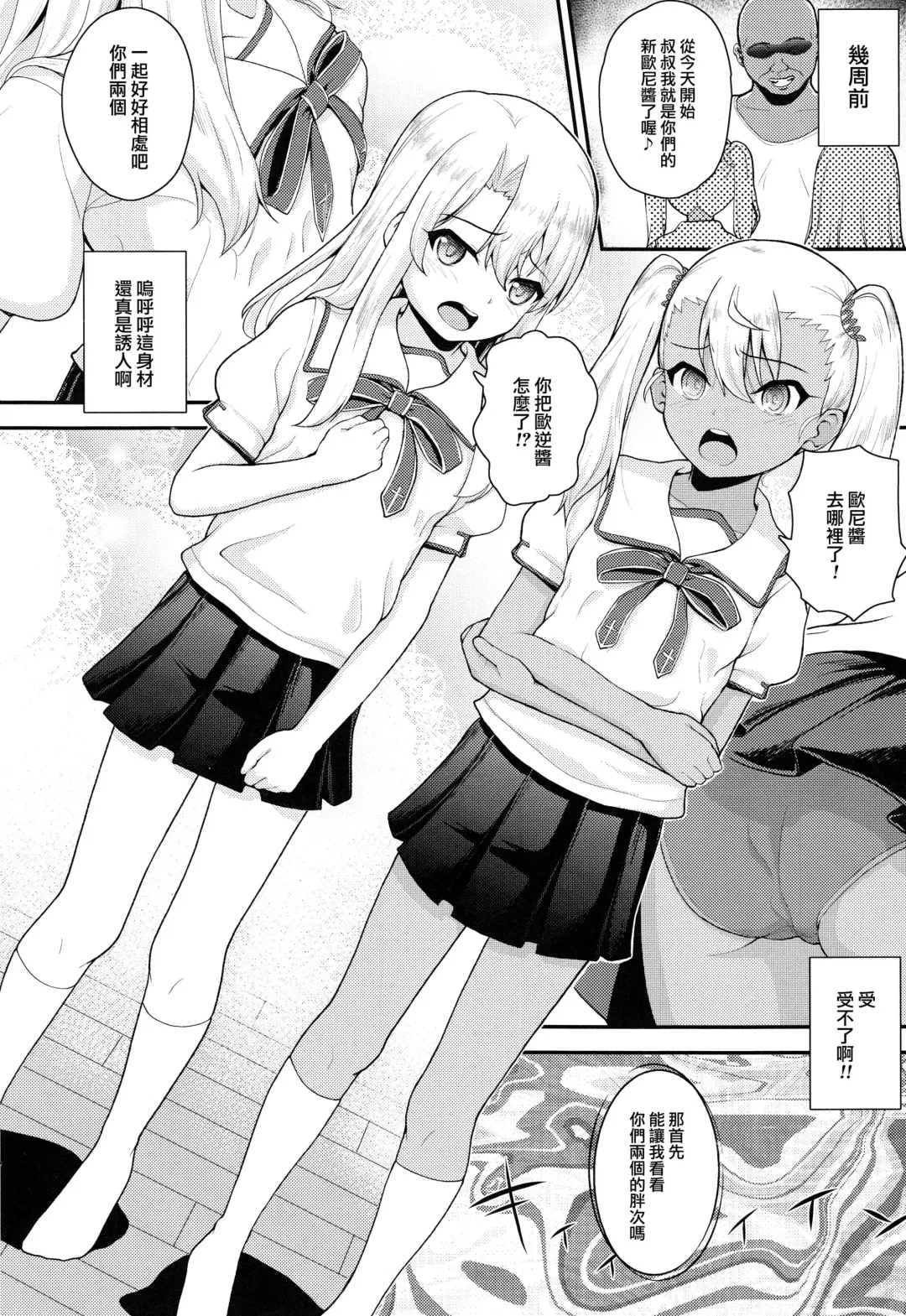 [Hikoma Hiroyuki] Saimin Choukyou Diary Fhentai.net - Page 9