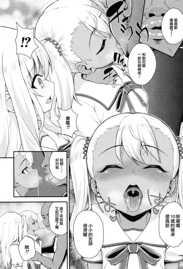 [Hikoma Hiroyuki] Saimin Choukyou Diary Fhentai.net - Page 11