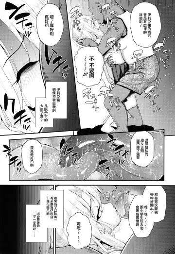 [Hikoma Hiroyuki] Saimin Choukyou Diary Fhentai.net - Page 12