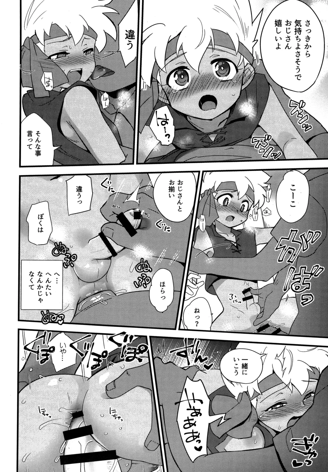 [Kamaboko Red] Koshitsu nite. Fhentai.net - Page 17