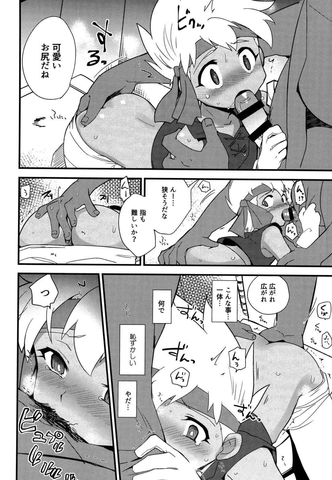 [Kamaboko Red] Koshitsu nite. Fhentai.net - Page 9