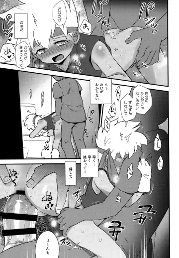 [Kamaboko Red] Koshitsu nite. Fhentai.net - Page 16