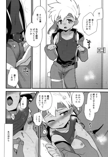 [Kamaboko Red] Koshitsu nite. Fhentai.net - Page 21