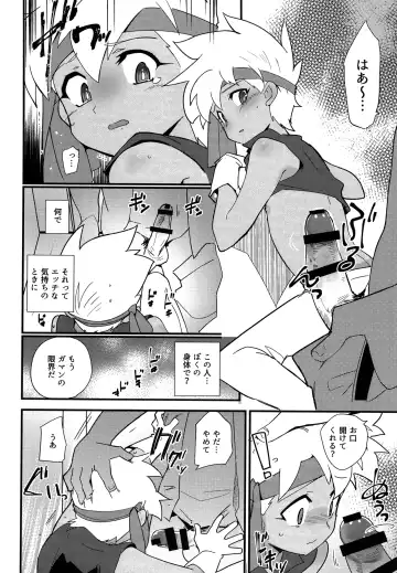 [Kamaboko Red] Koshitsu nite. Fhentai.net - Page 7