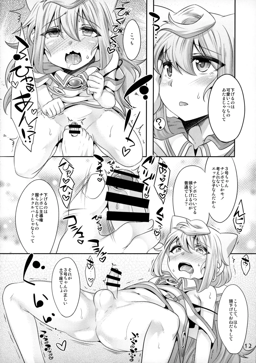 [Nanamatsu Kenji] 3-gou-chan to Pakopako Dousei Seikatsu Fhentai.net - Page 11