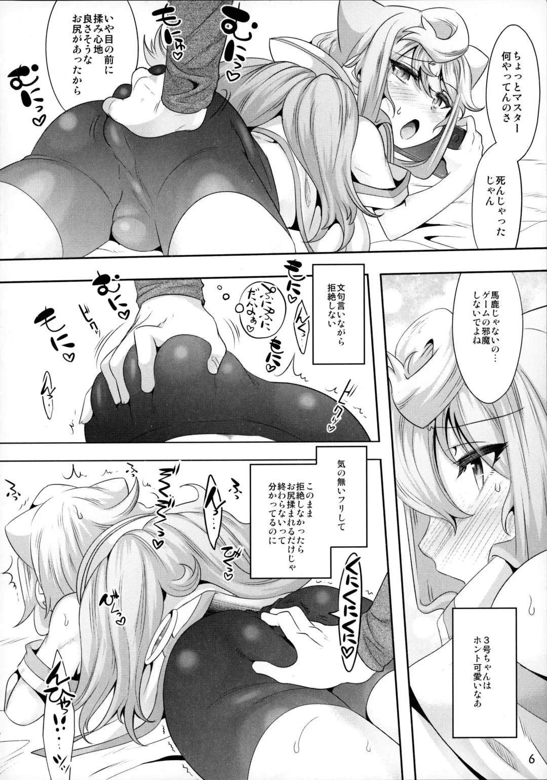 [Nanamatsu Kenji] 3-gou-chan to Pakopako Dousei Seikatsu Fhentai.net - Page 5