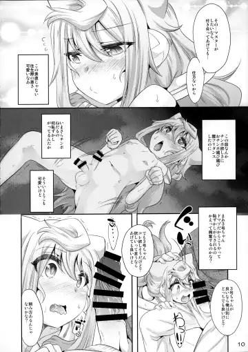 [Nanamatsu Kenji] 3-gou-chan to Pakopako Dousei Seikatsu Fhentai.net - Page 9