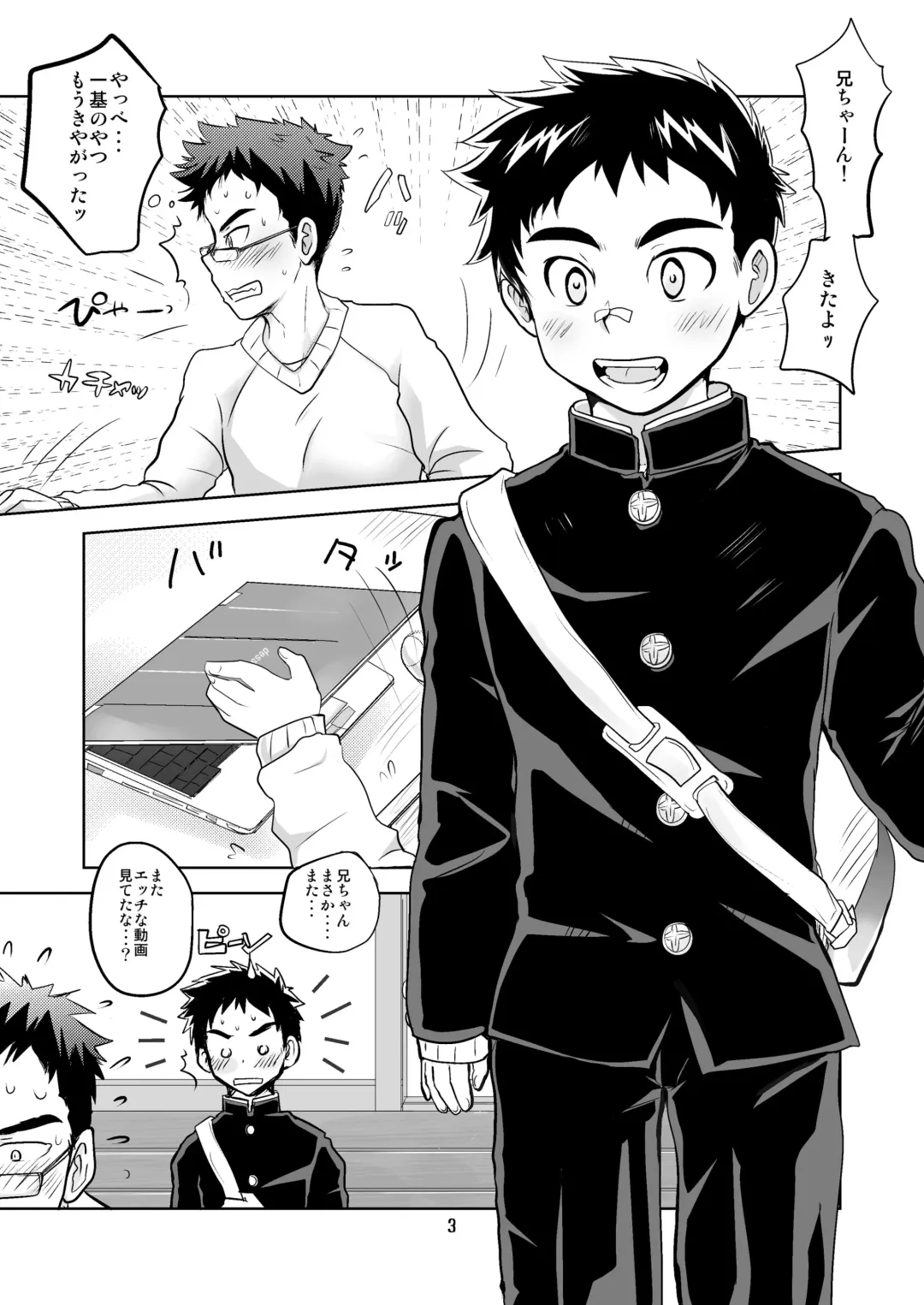 [Kotsumudi] Kawaii Gakuran Otouto ga Natsuite Kureru to Niichan ga Ureshii toiudake no Hon Fhentai - Page 3