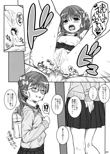 [Aoi Kumiko] Off-shot - behind the scene photos Fhentai - Page 19