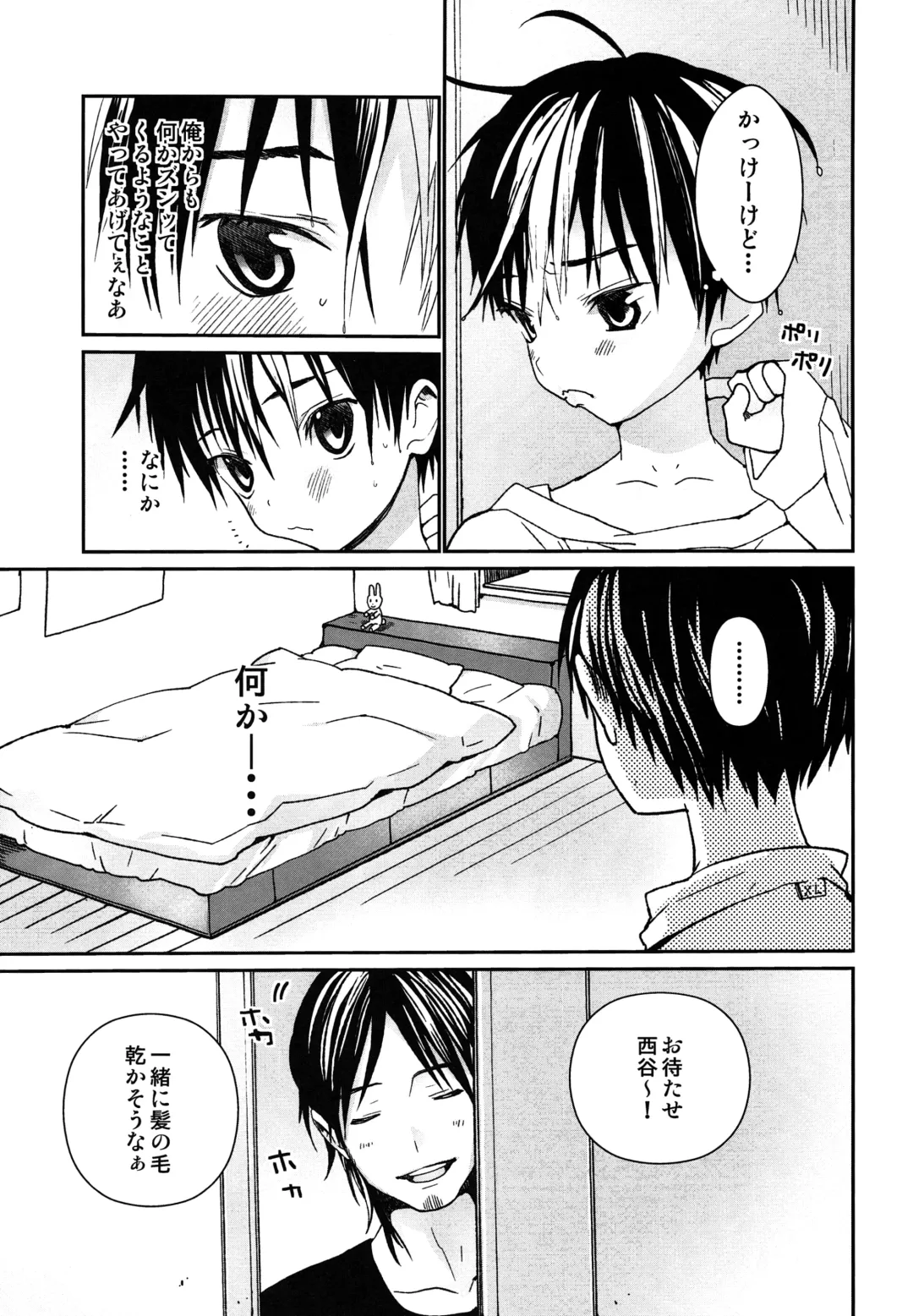 [Shinachiku] Ohayou kara Oyasumi made Nishinoya. Fhentai - Page 15