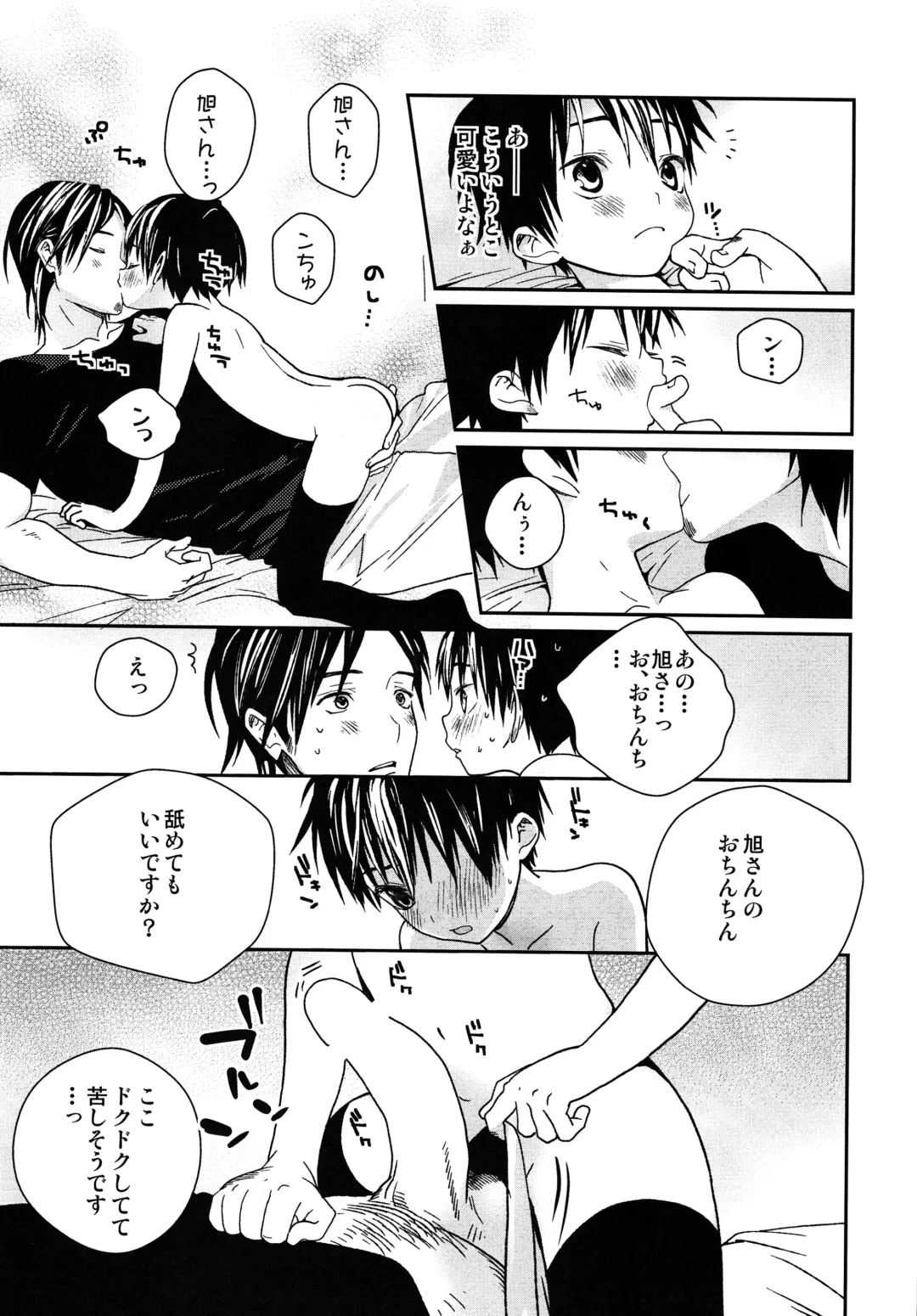 [Shinachiku] Ohayou kara Oyasumi made Nishinoya. Fhentai - Page 17