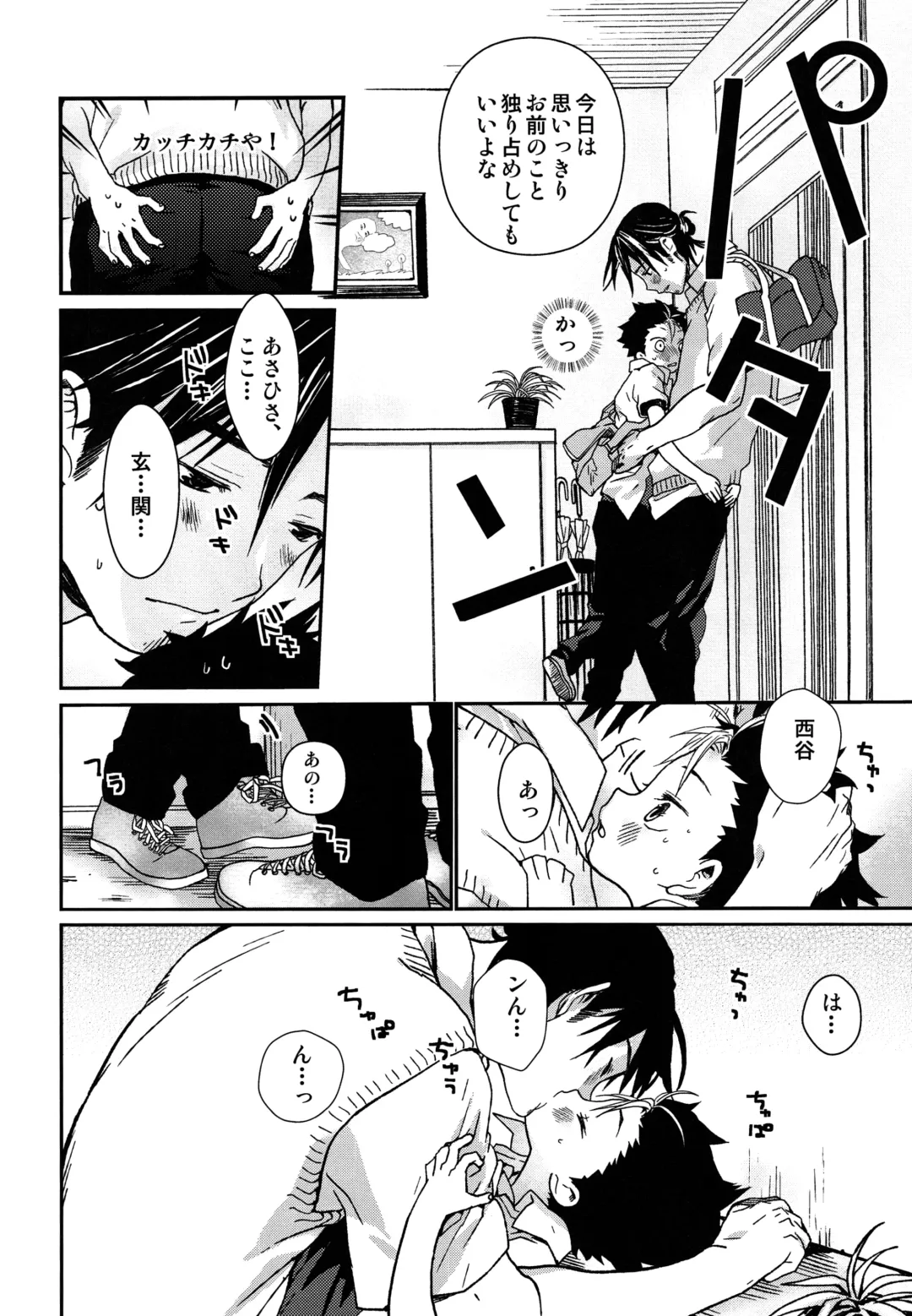 [Shinachiku] Ohayou kara Oyasumi made Nishinoya. Fhentai - Page 8