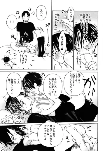 [Shinachiku] Ohayou kara Oyasumi made Nishinoya. Fhentai - Page 21