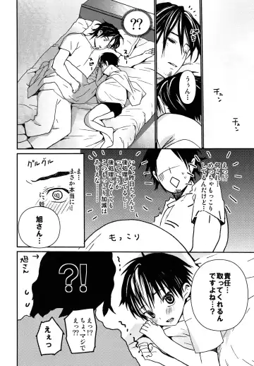 [Shinachiku] Ohayou kara Oyasumi made Nishinoya. Fhentai - Page 26