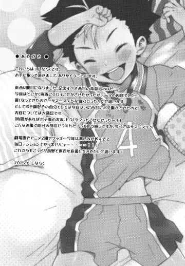 [Shinachiku] Ohayou kara Oyasumi made Nishinoya. Fhentai - Page 29