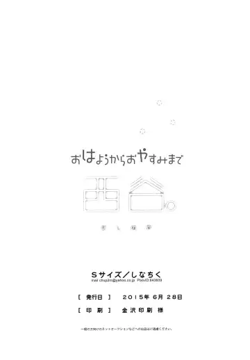 [Shinachiku] Ohayou kara Oyasumi made Nishinoya. Fhentai - Page 30