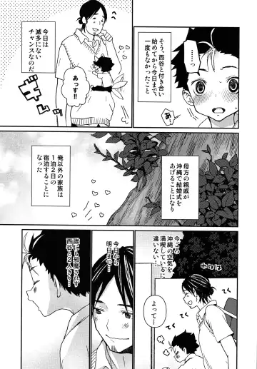 [Shinachiku] Ohayou kara Oyasumi made Nishinoya. Fhentai - Page 5