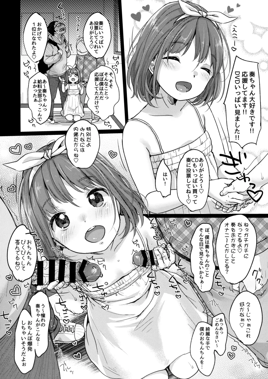 [Yukiu Con] Kanade Challenge Kouhen Fhentai - Page 23