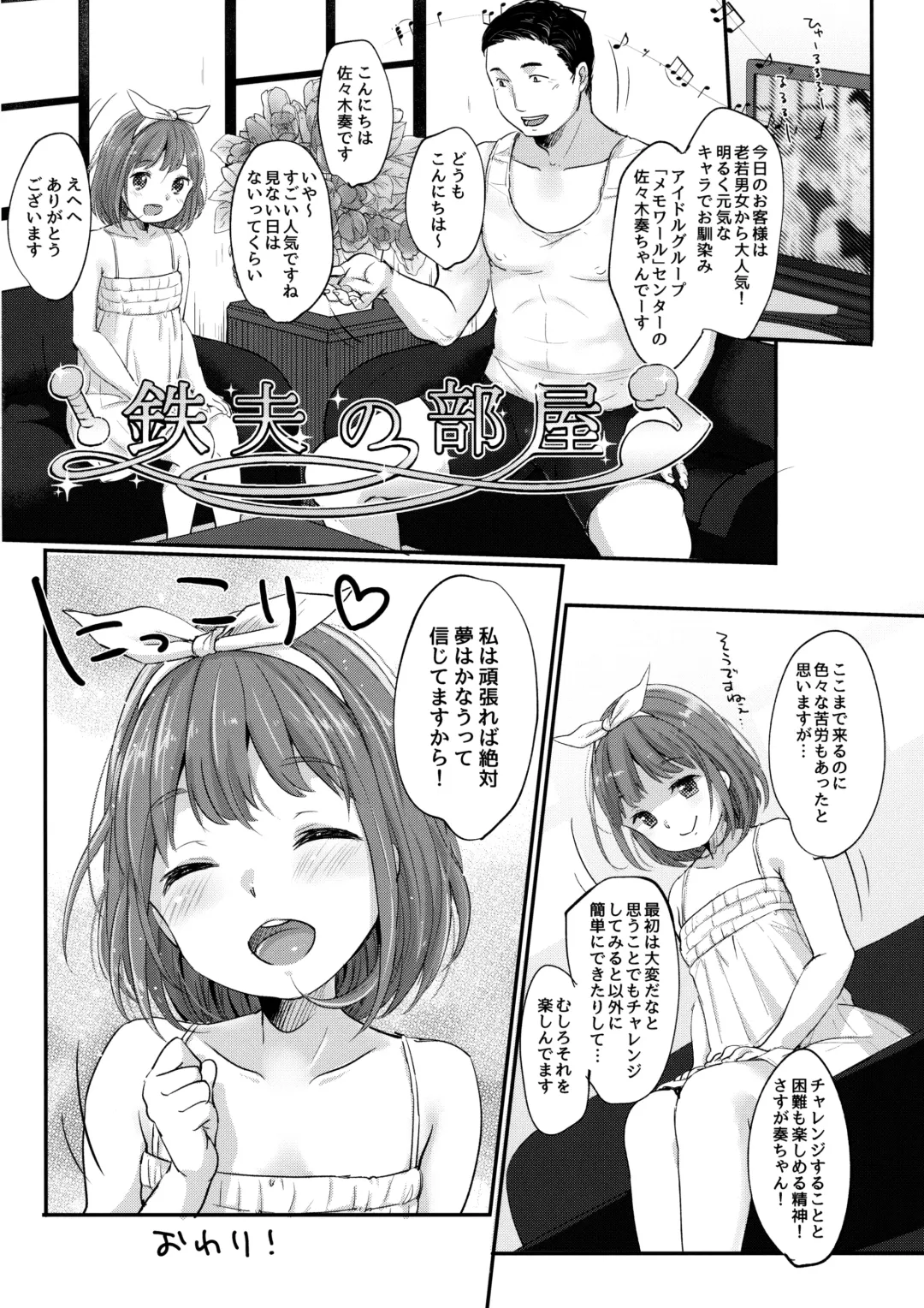 [Yukiu Con] Kanade Challenge Kouhen Fhentai - Page 37