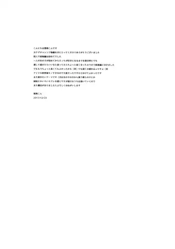 [Yukiu Con] Kanade Challenge Kouhen Fhentai - Page 38