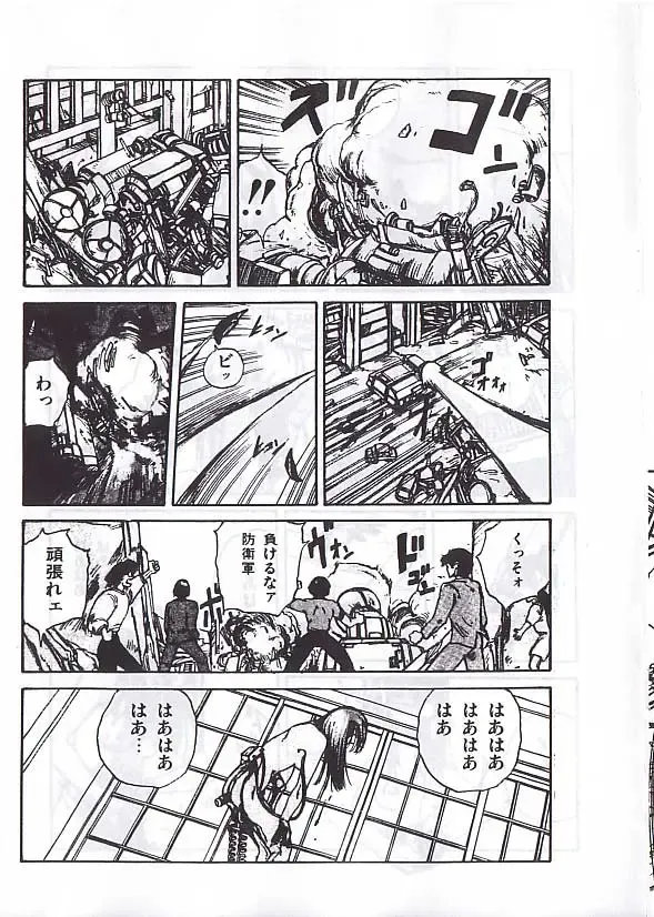 [Kago Shintarou] 駕籠真太郎単行本未収録作品 Fhentai - Page 14