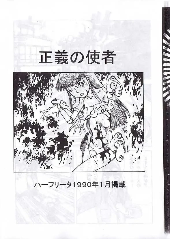 [Kago Shintarou] 駕籠真太郎単行本未収録作品 Fhentai - Page 2