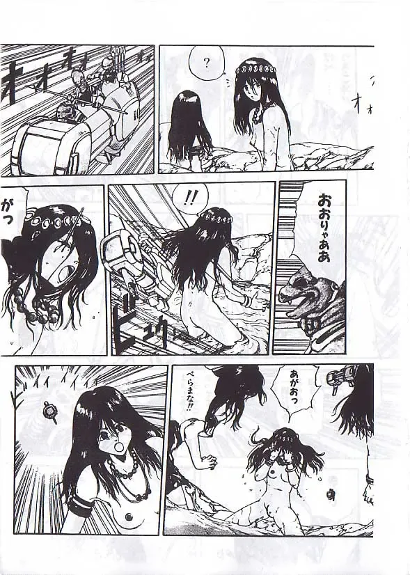 [Kago Shintarou] 駕籠真太郎単行本未収録作品 Fhentai - Page 25
