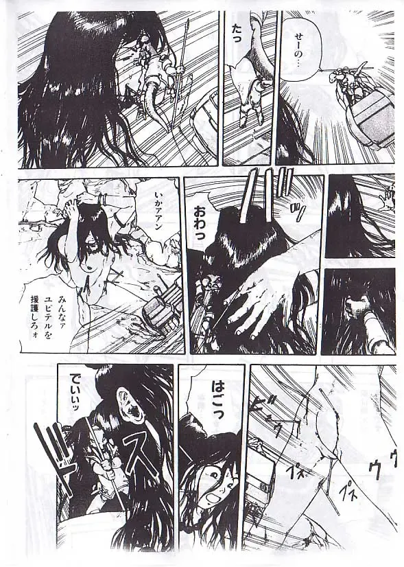 [Kago Shintarou] 駕籠真太郎単行本未収録作品 Fhentai - Page 30