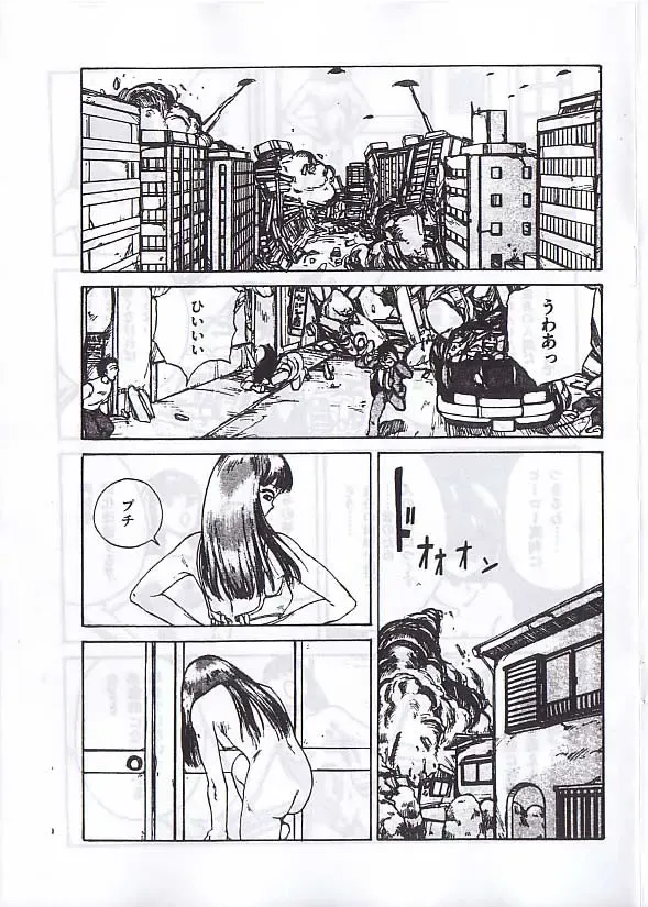 [Kago Shintarou] 駕籠真太郎単行本未収録作品 Fhentai - Page 4