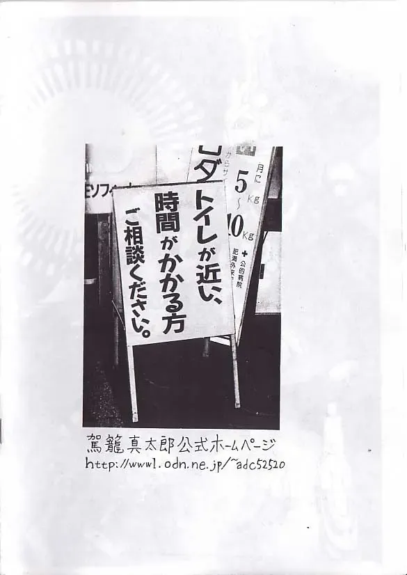 [Kago Shintarou] 駕籠真太郎単行本未収録作品 Fhentai - Page 41