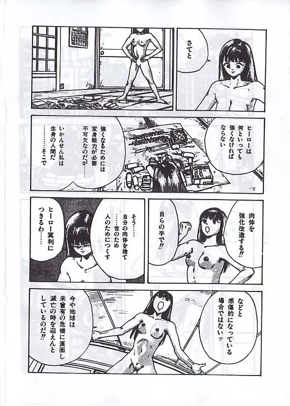 [Kago Shintarou] 駕籠真太郎単行本未収録作品 Fhentai - Page 5