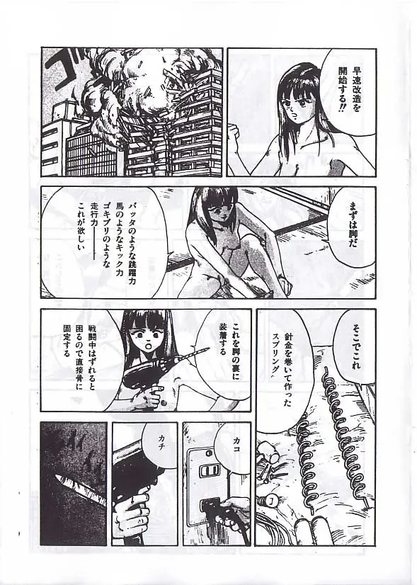 [Kago Shintarou] 駕籠真太郎単行本未収録作品 Fhentai - Page 6