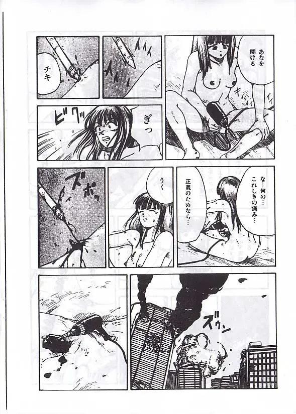 [Kago Shintarou] 駕籠真太郎単行本未収録作品 Fhentai - Page 7