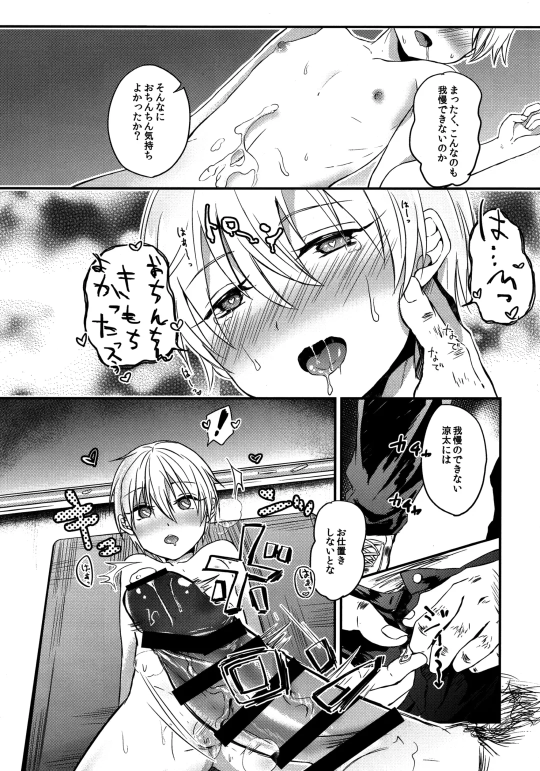 [Yonu] Saimin After School Fhentai - Page 13