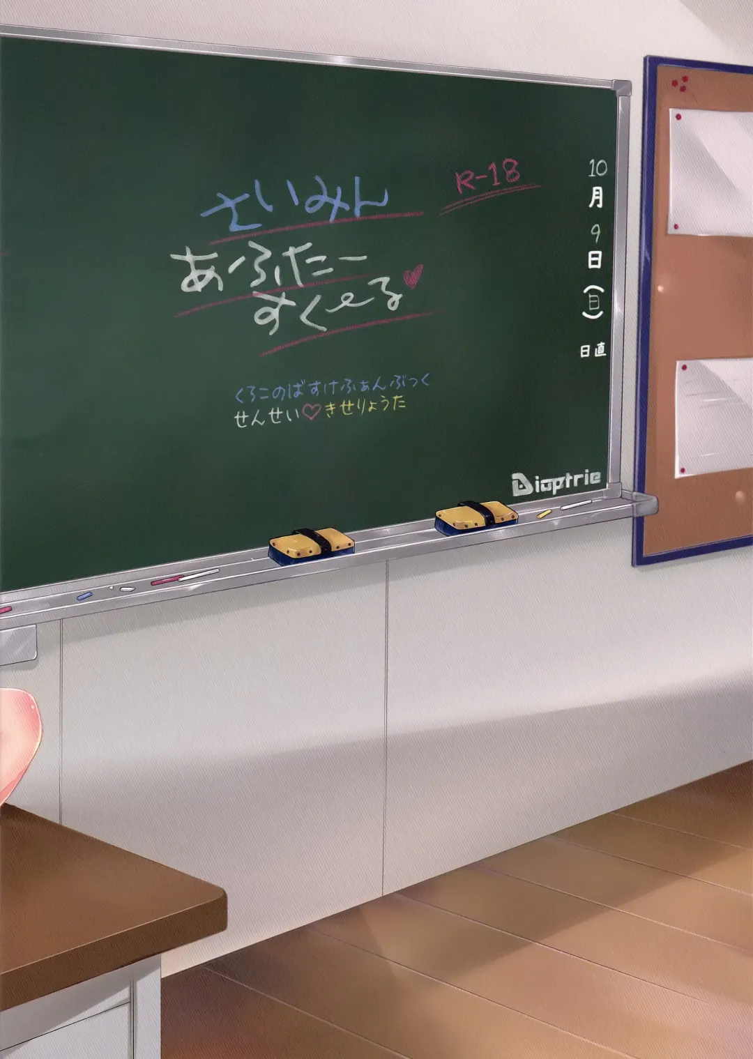 [Yonu] Saimin After School Fhentai - Page 28