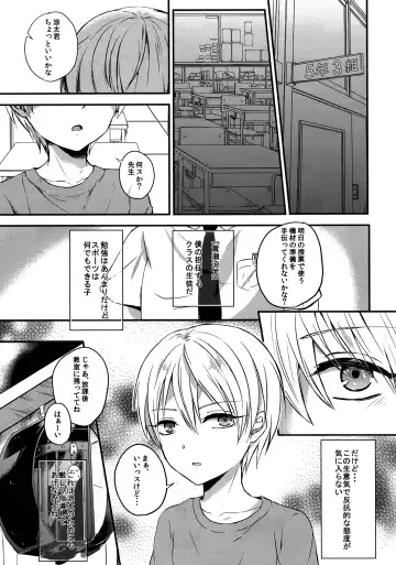 [Yonu] Saimin After School Fhentai - Page 4