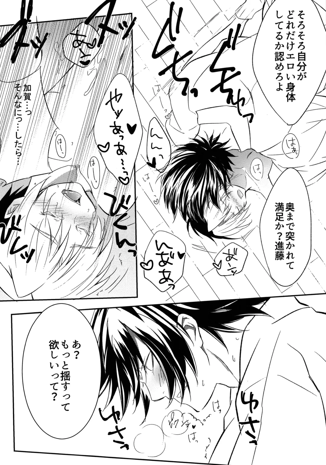 [Zacro] Samurai Syndrome Fhentai - Page 18