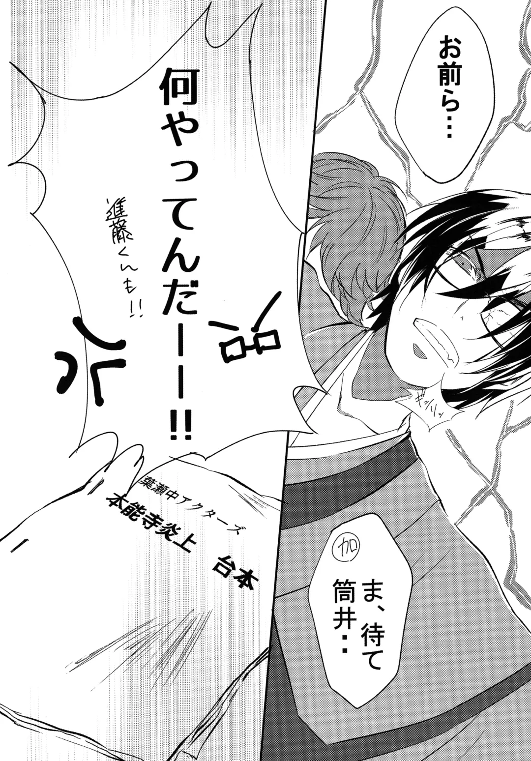 [Zacro] Samurai Syndrome Fhentai - Page 24