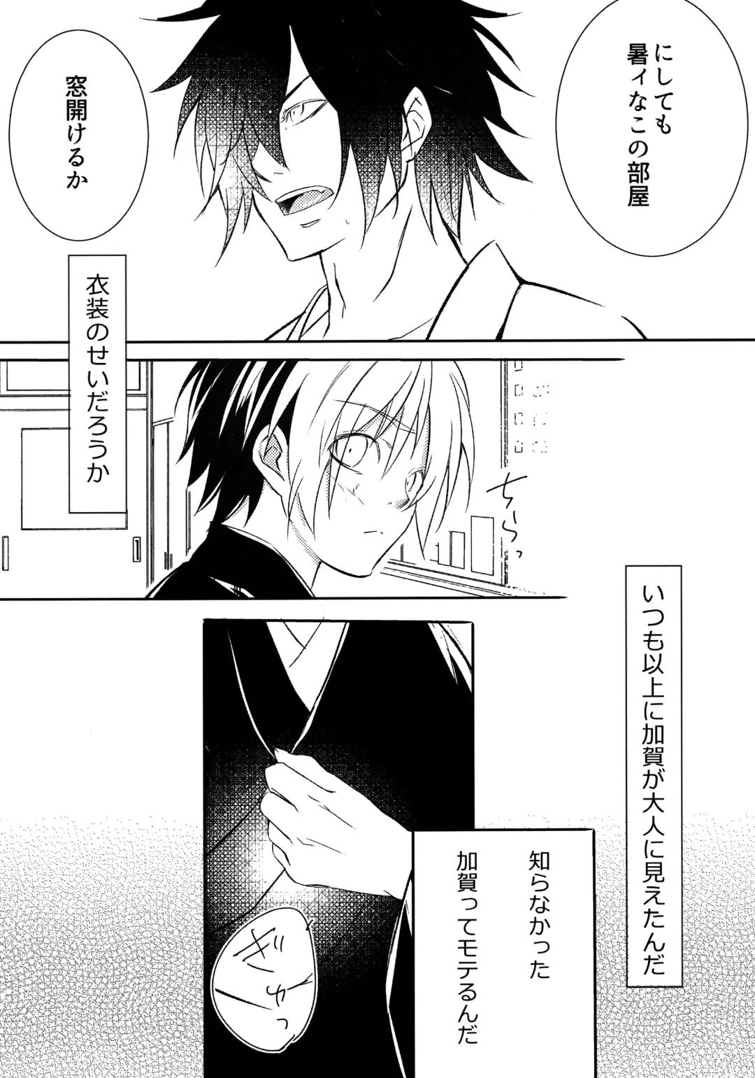 [Zacro] Samurai Syndrome Fhentai - Page 6