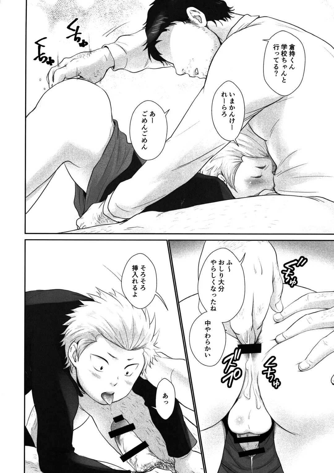 [Kitaichi Naco - Nako] Ame Yadori Fhentai - Page 7