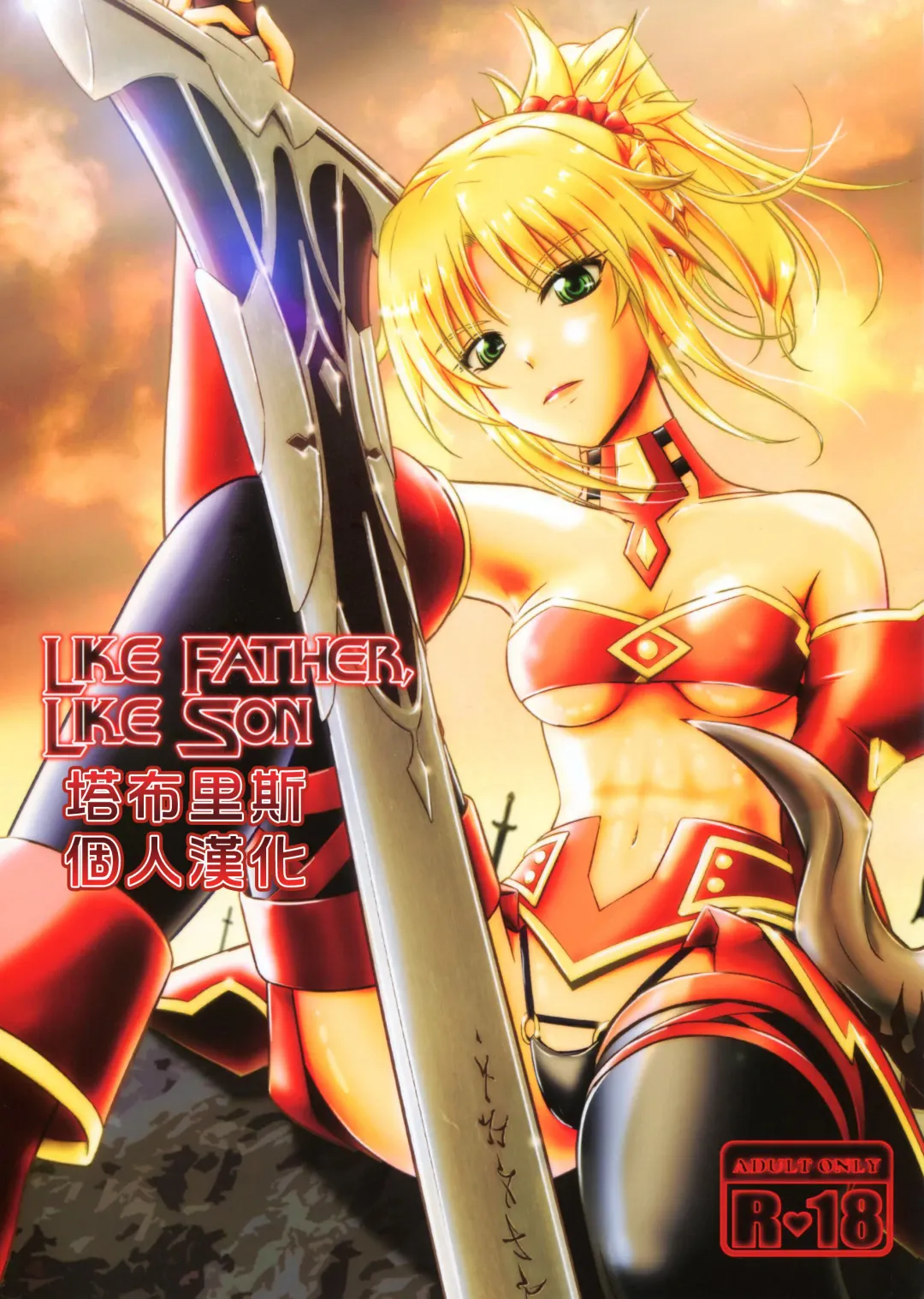 Read [Xanadu] Like Father,Like Son - Fhentai.net