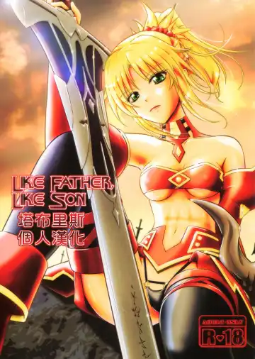 Read [Xanadu] Like Father,Like Son - Fhentai.net