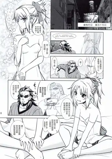 [Xanadu] Like Father,Like Son Fhentai.net - Page 10