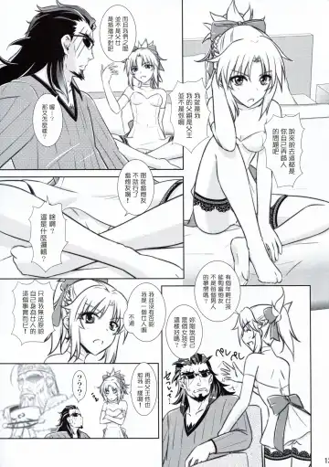 [Xanadu] Like Father,Like Son Fhentai.net - Page 13