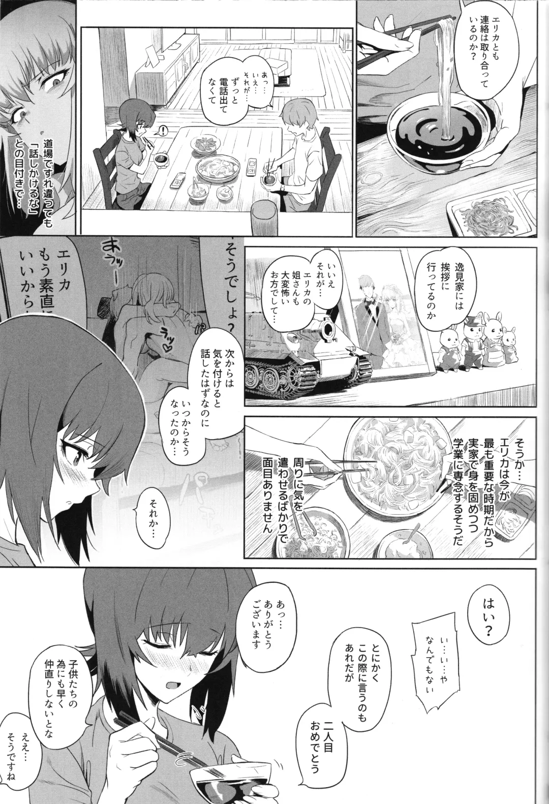 [Hankotsu Max] ERIKA Vol.2 Fhentai - Page 12