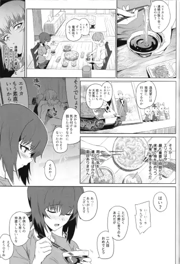 [Hankotsu Max] ERIKA Vol.2 Fhentai - Page 12