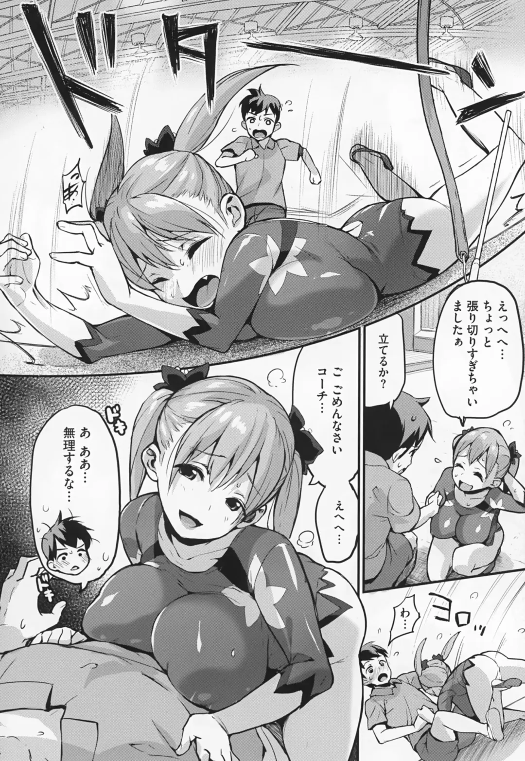 [Chirumakuro] HA SA N DE A GE RU Fhentai - Page 138